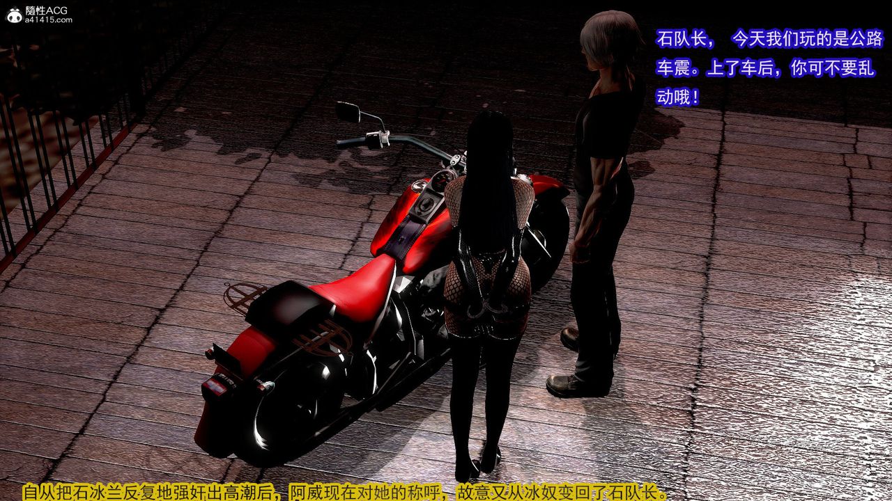 [3D]冰峰魔戀，第43話，第 11 页