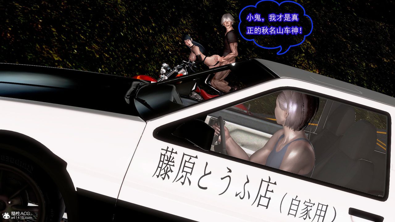[3D]冰峰魔戀，第43話，第 49 页