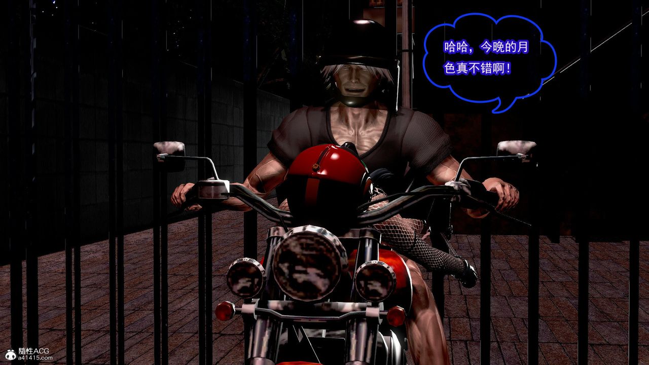 [3D]冰峰魔戀，第43話，第 21 页
