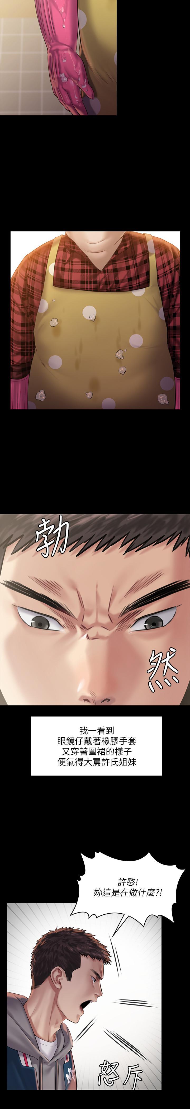 傀儡(俏女儿)，第159話-大幅進步的俊彪，第 5 页