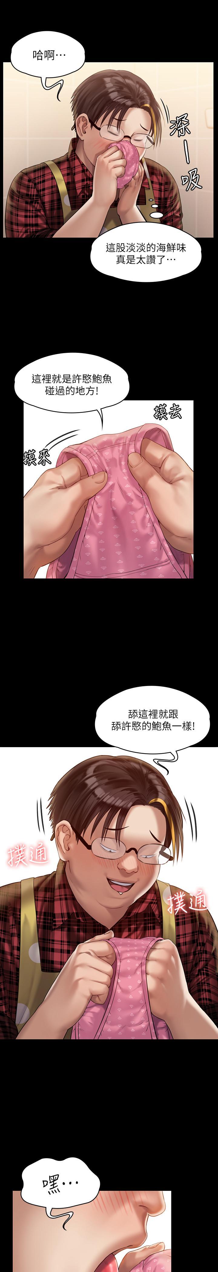 傀儡(俏女儿)，第159話-大幅進步的俊彪，第 25 页