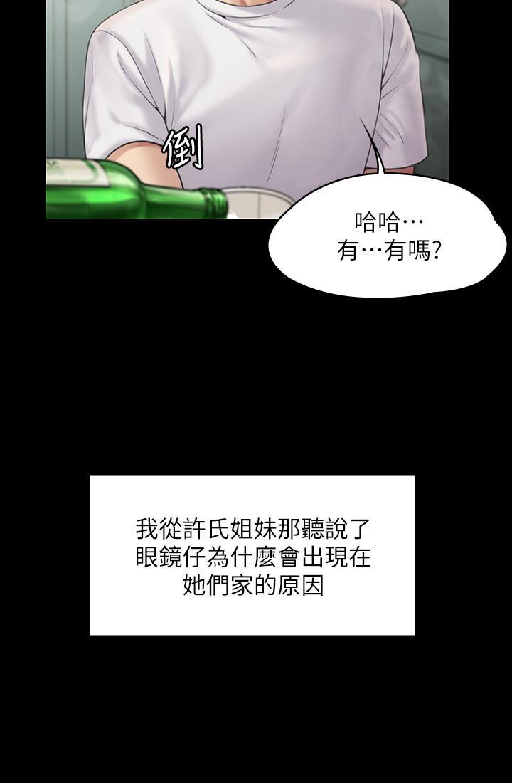 傀儡(俏女儿)，第159話-大幅進步的俊彪，第 11 页