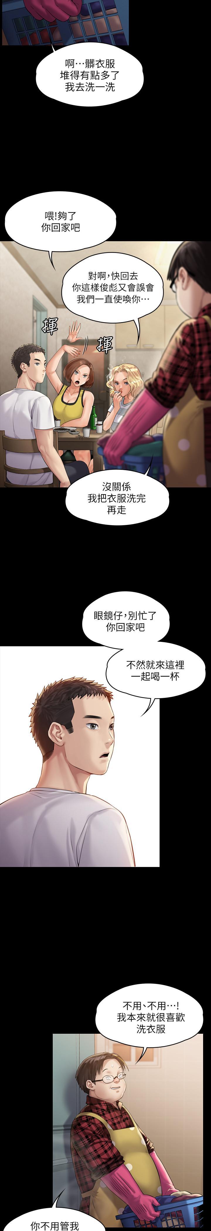 傀儡(俏女儿)，第159話-大幅進步的俊彪，第 22 页