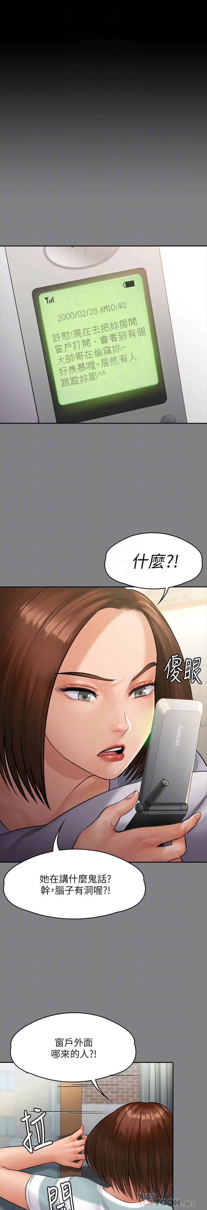 傀儡(俏女儿)，第159話-大幅進步的俊彪，第 12 页