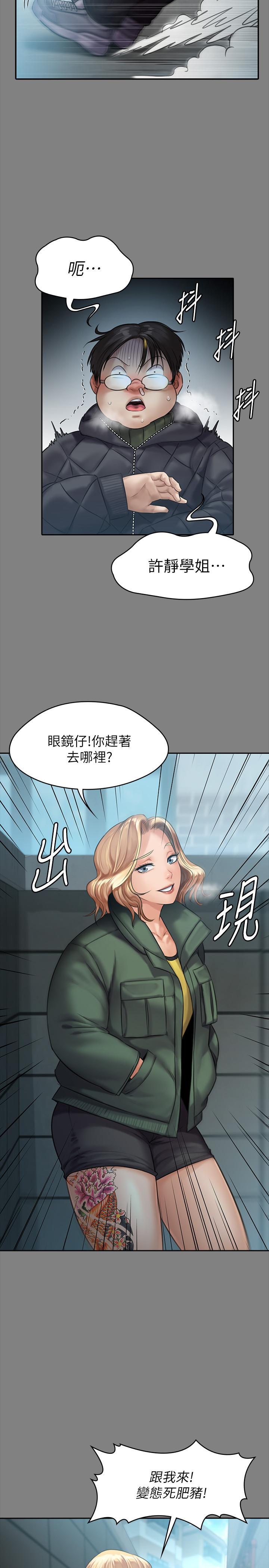傀儡(俏女儿)，第159話-大幅進步的俊彪，第 15 页