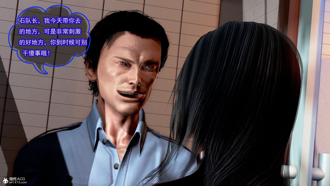 [3D]冰峰魔戀，第44話，第 82 页