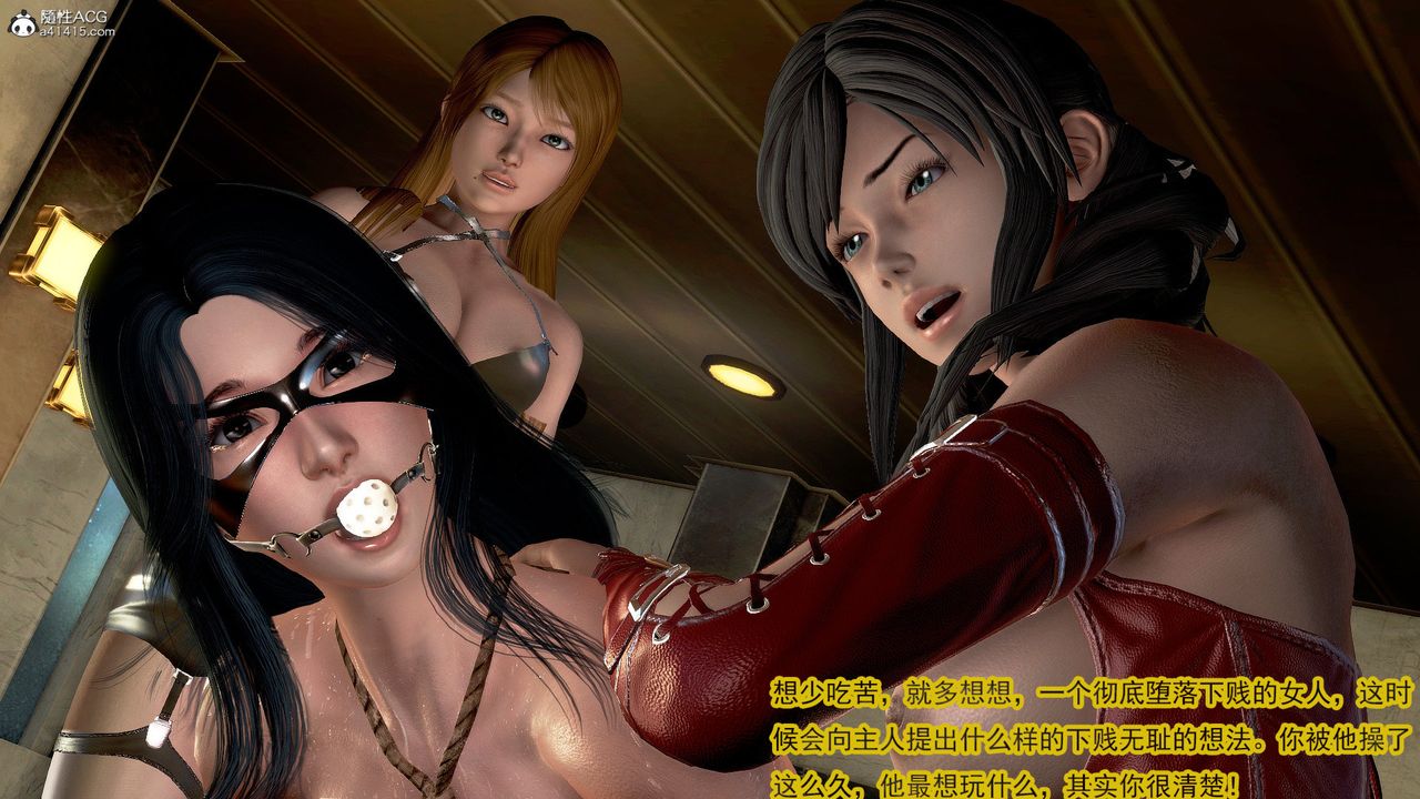 [3D]冰峰魔戀，第46話，第 29 页