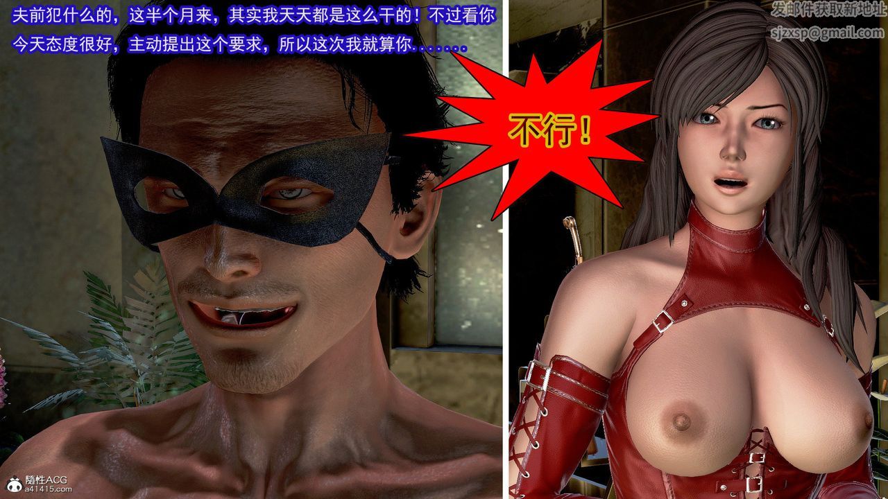 [3D]冰峰魔戀，第46話，第 51 页