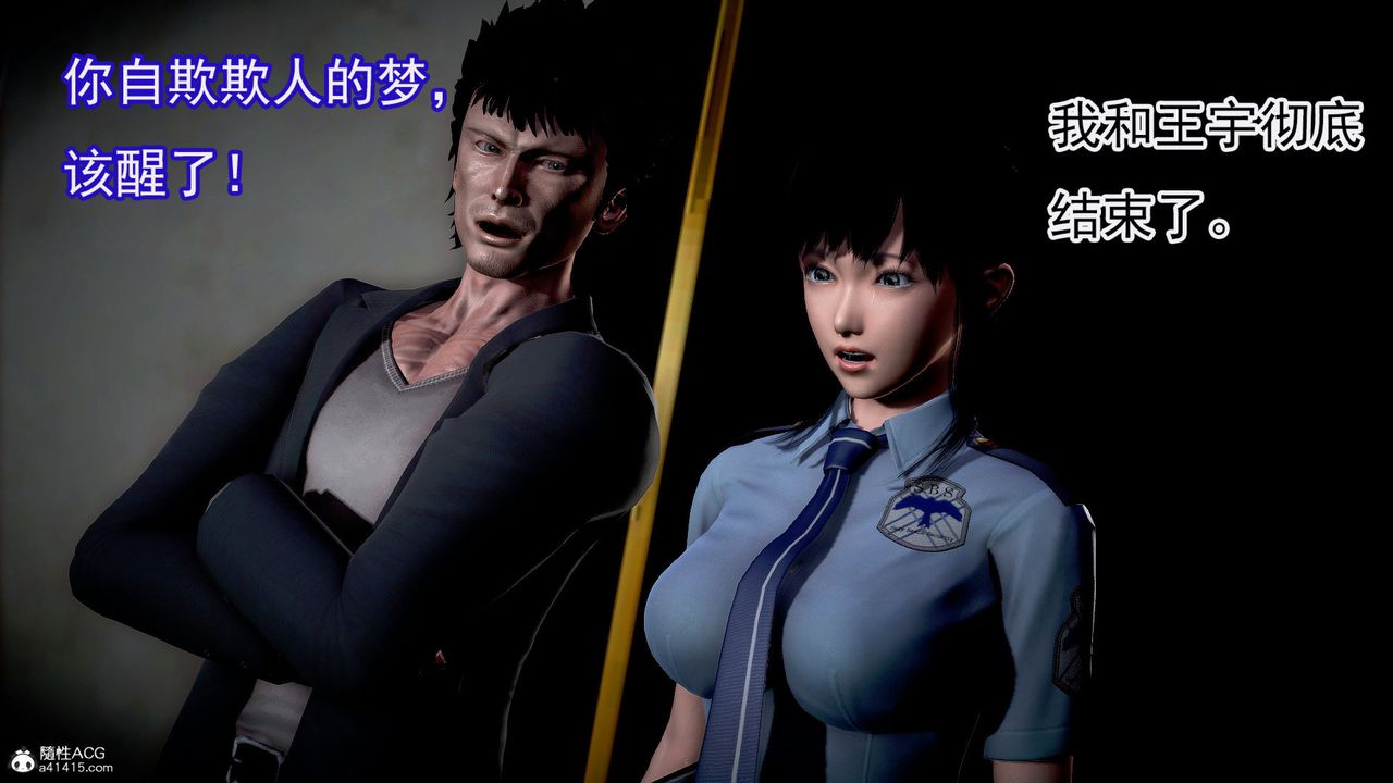 [3D]冰峰魔戀，第47話，第 5 页