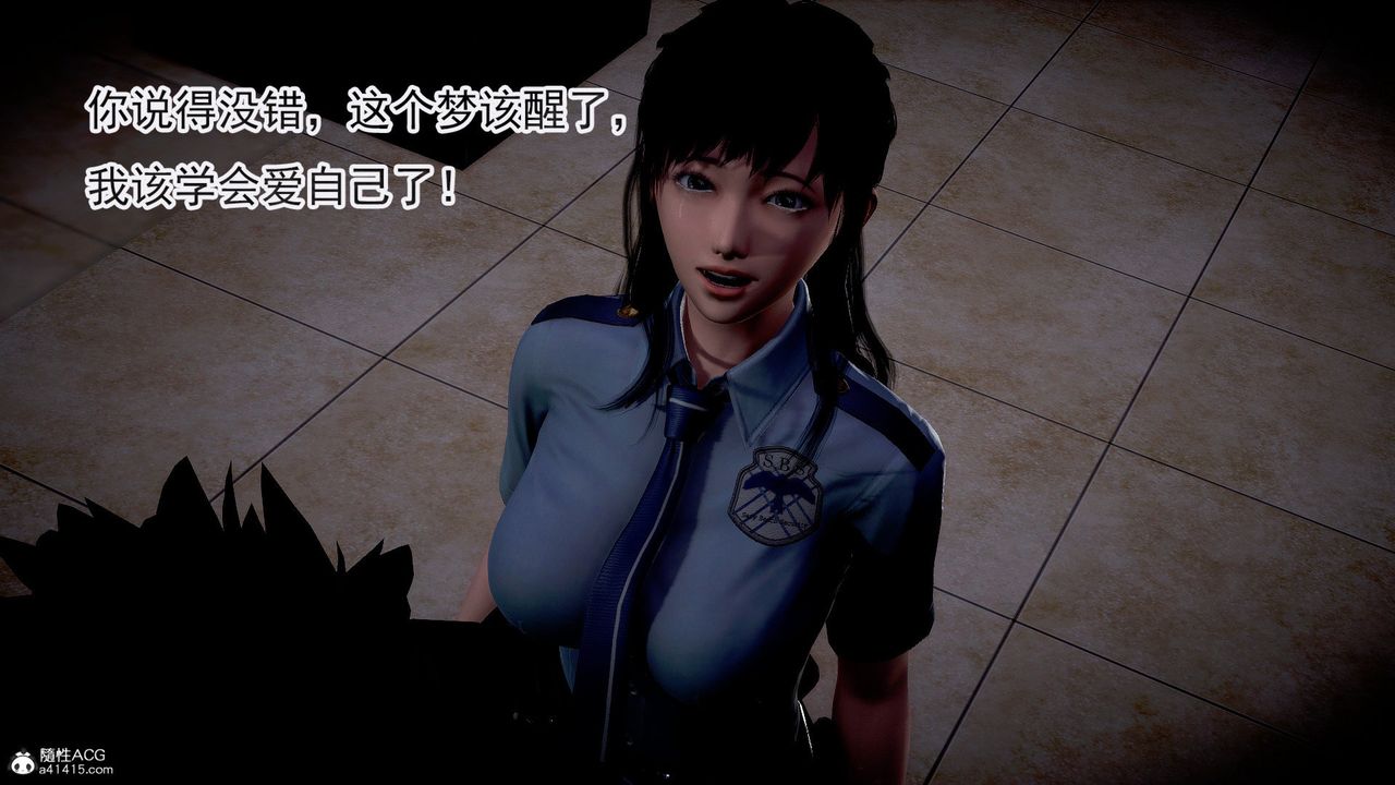 [3D]冰峰魔戀，第47話，第 6 页