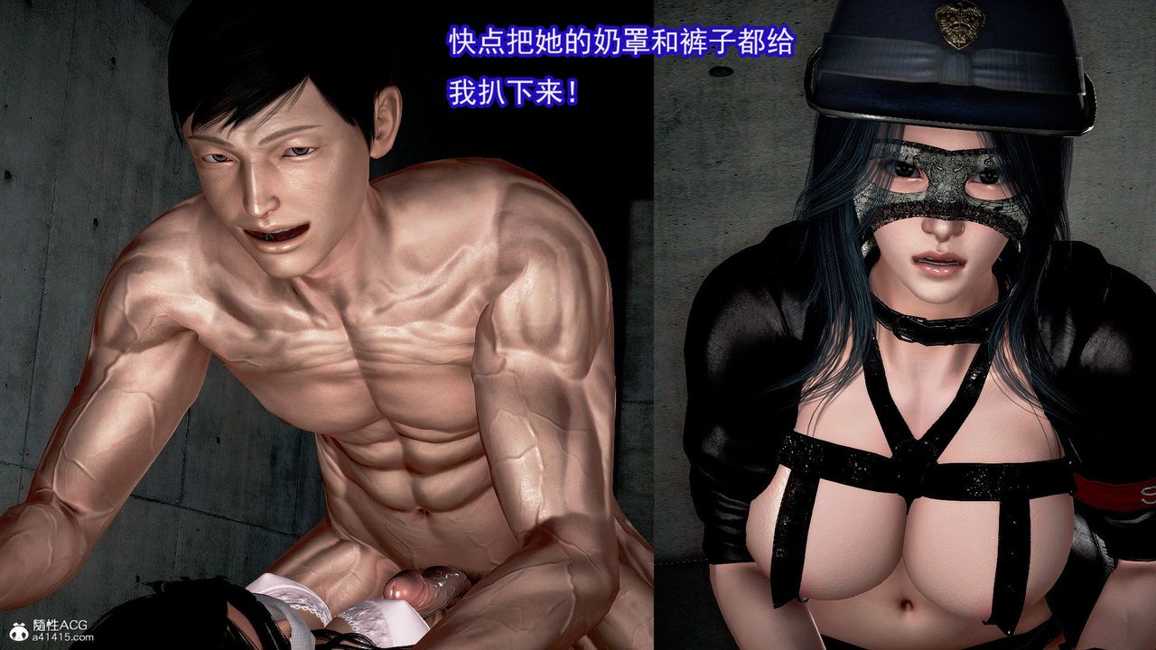 [3D]冰峰魔戀，第47話，第 108 页