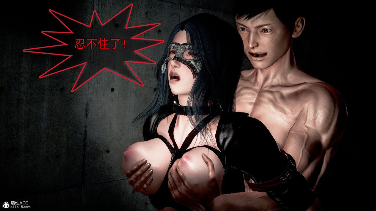 [3D]冰峰魔戀，第48話，第 35 页