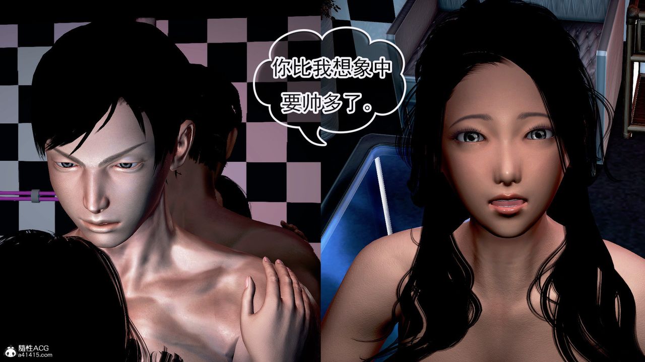 [3D]冰峰魔戀，第48話，第 88 页