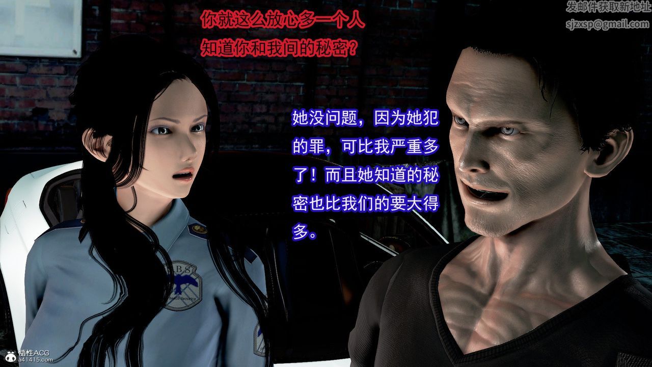 [3D]冰峰魔戀，第48話，第 69 页
