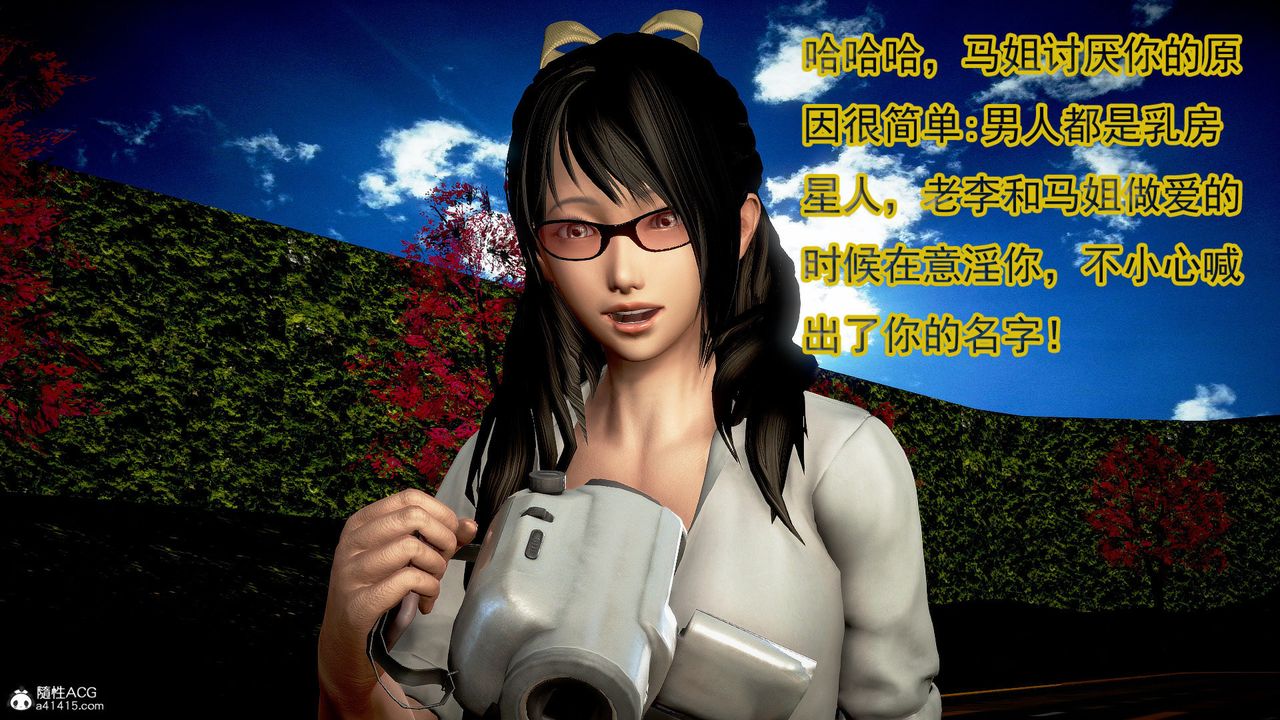 [3D]冰峰魔戀，第49話，第 34 页