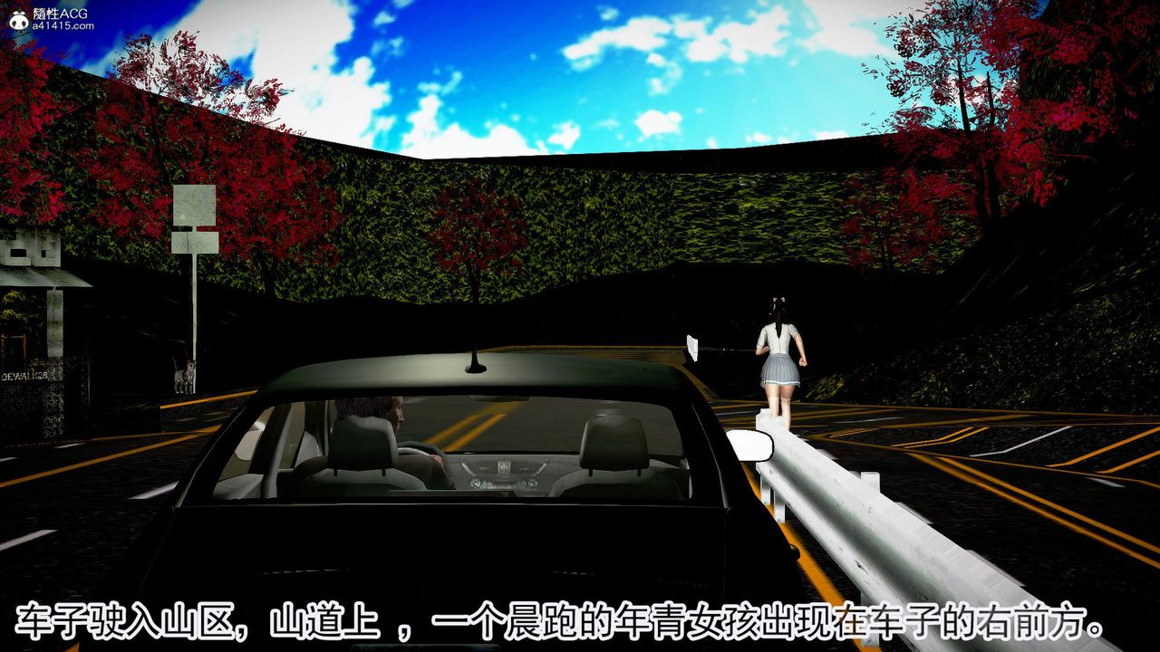 [3D]冰峰魔戀，第49話，第 5 页