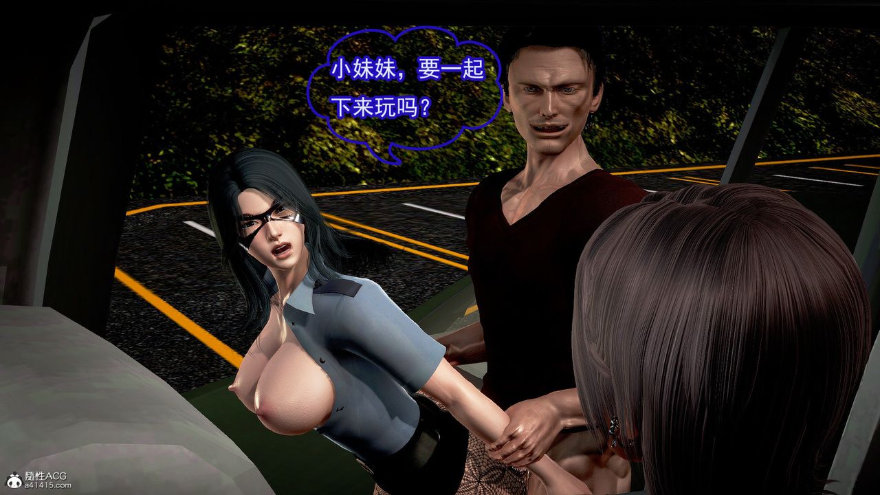 [3D]冰峰魔戀，第49話，第 44 页