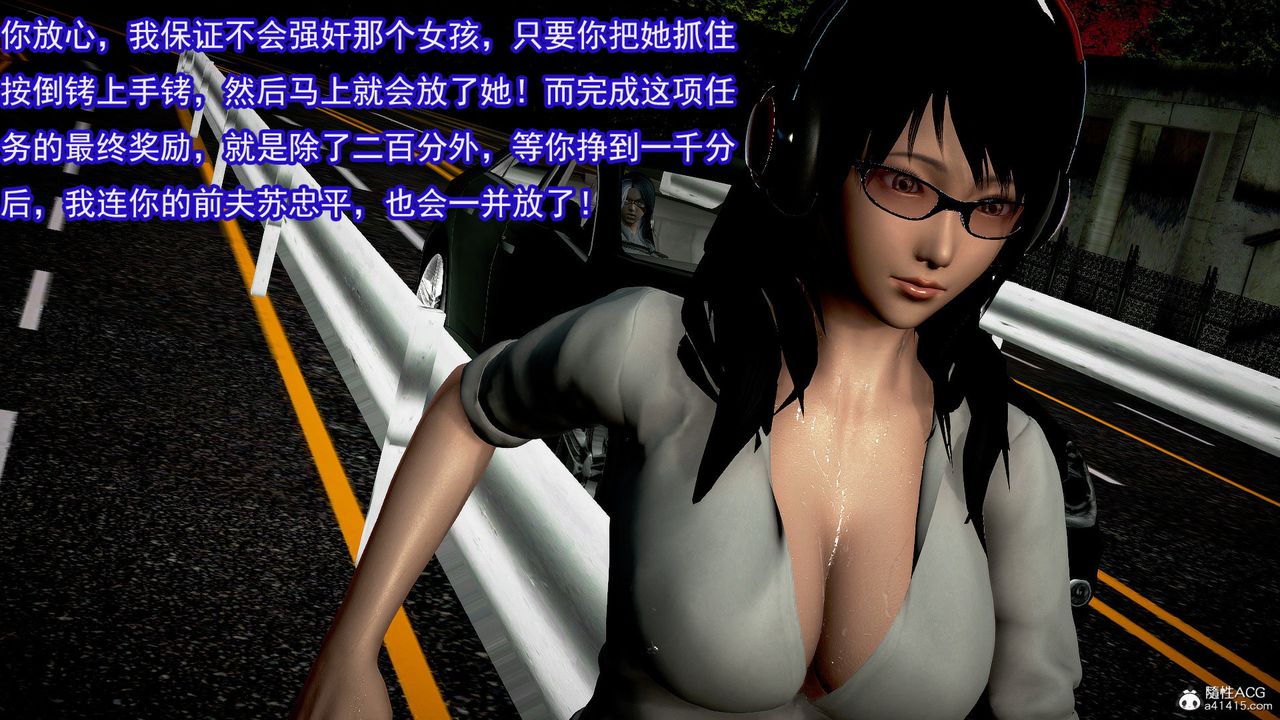 [3D]冰峰魔戀，第49話，第 11 页