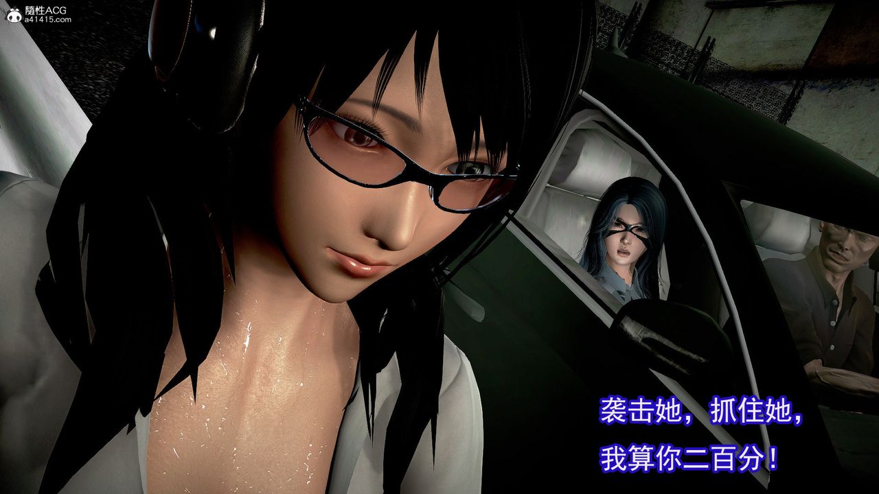 [3D]冰峰魔戀，第49話，第 8 页