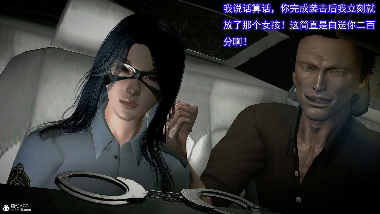 [3D]冰峰魔戀，第49話，第 12 页