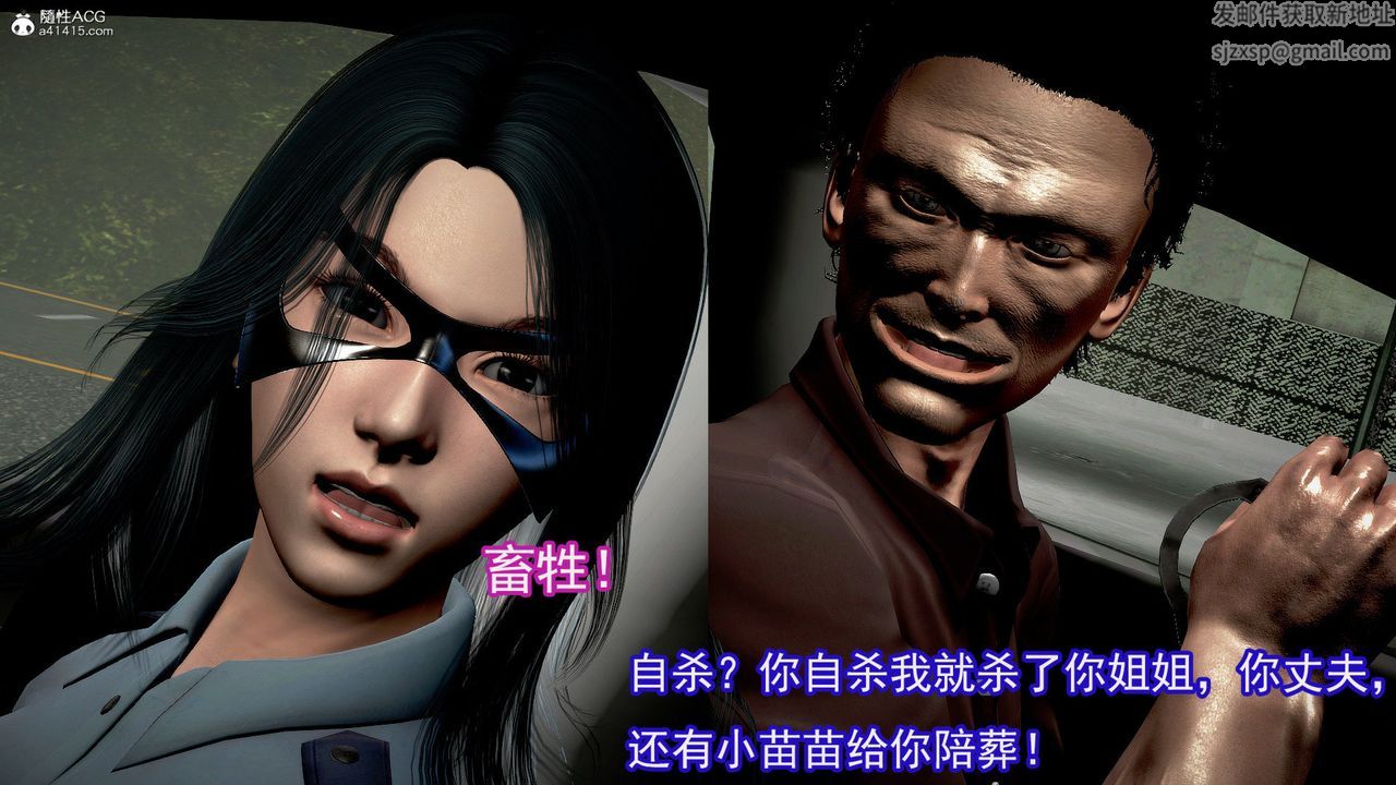 [3D]冰峰魔戀，第49話，第 10 页