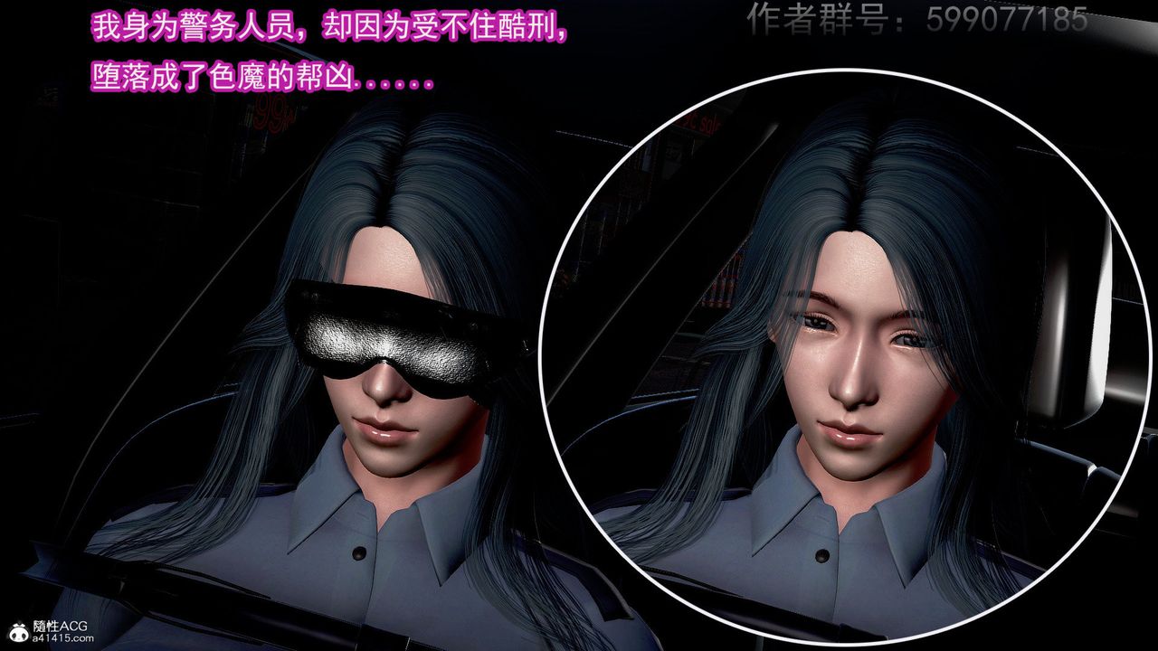 [3D]冰峰魔戀，第49話，第 3 页