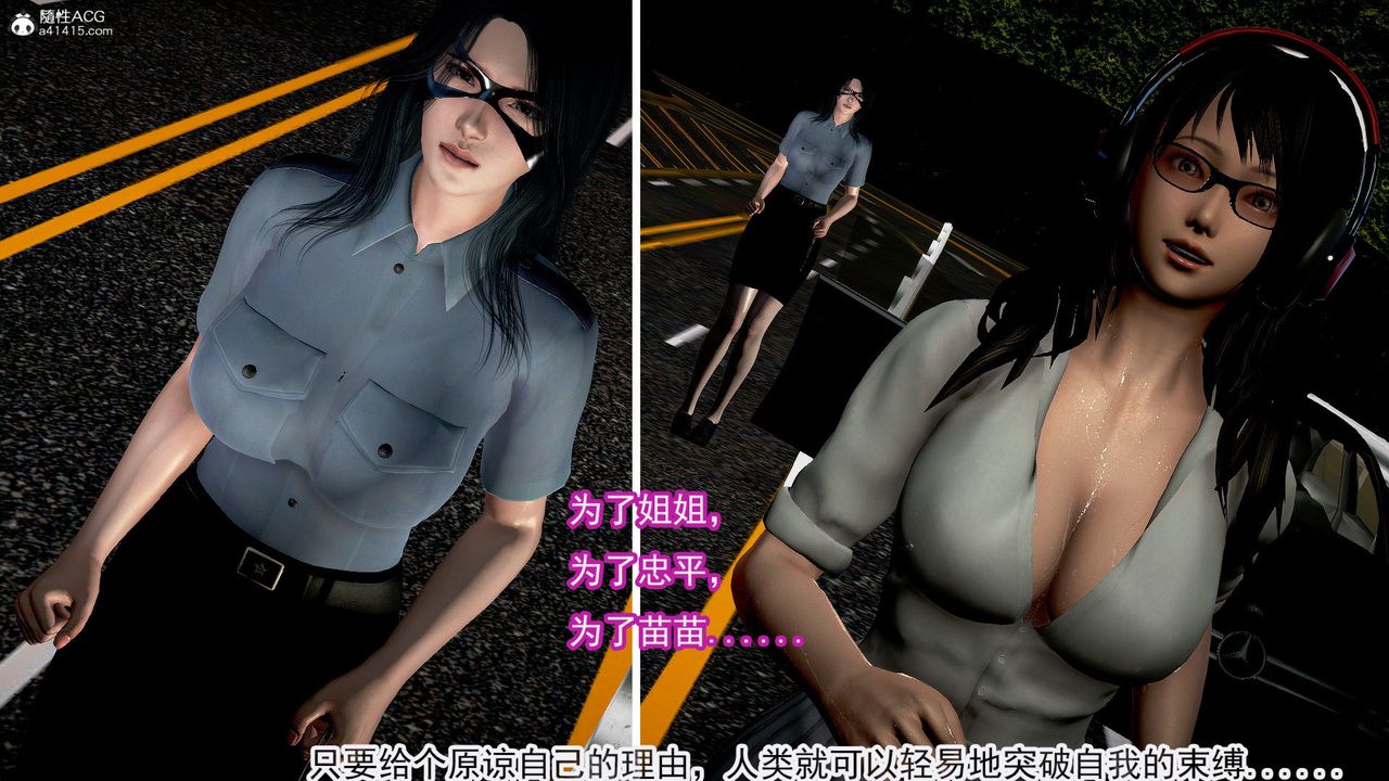 [3D]冰峰魔戀，第49話，第 15 页