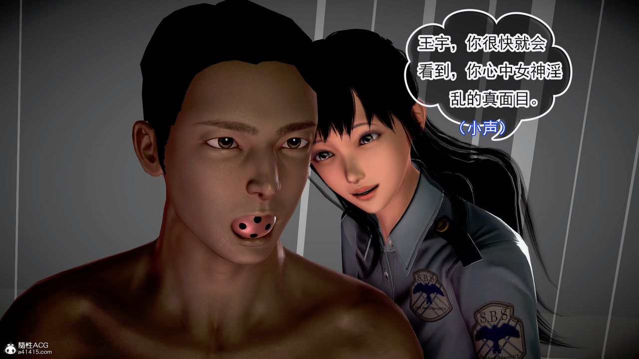 [3D]冰峰魔戀，第51話，第 77 页