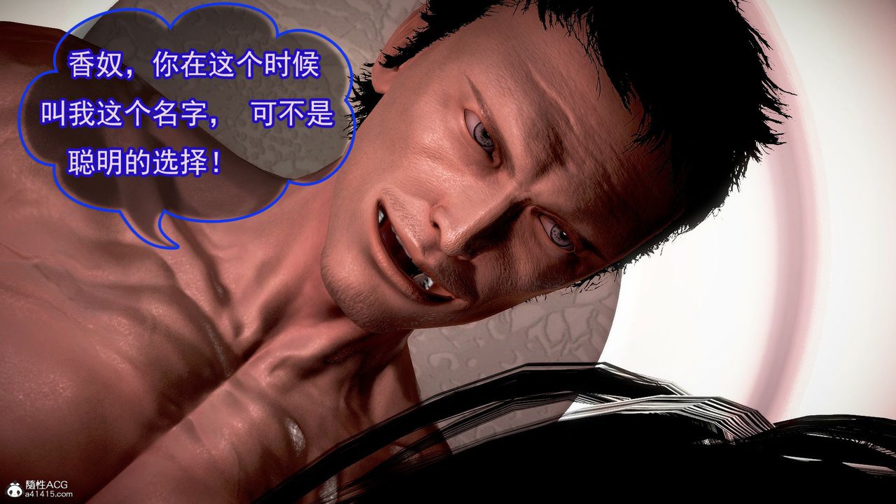 [3D]冰峰魔戀，第51話，第 64 页