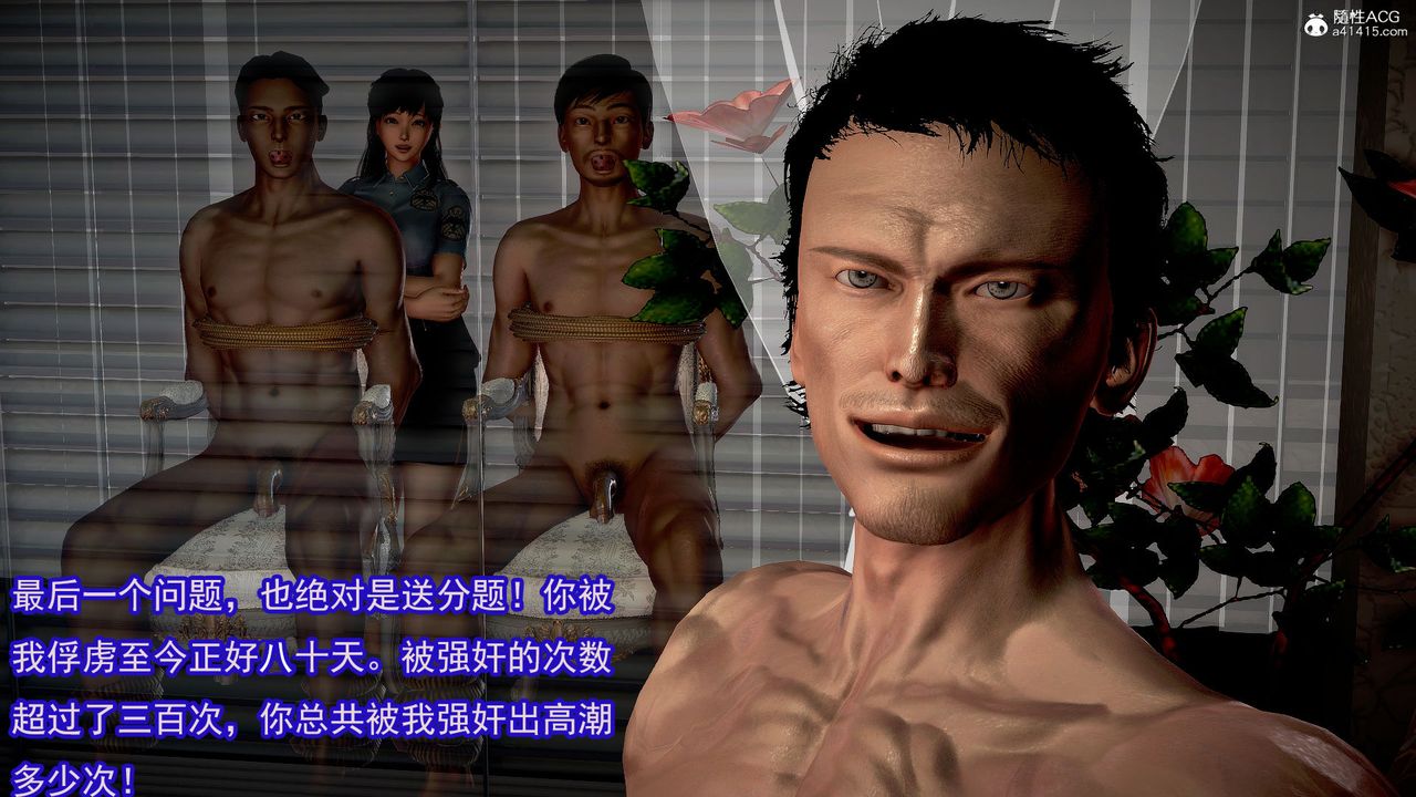 [3D]冰峰魔戀，第52話，第 5 页