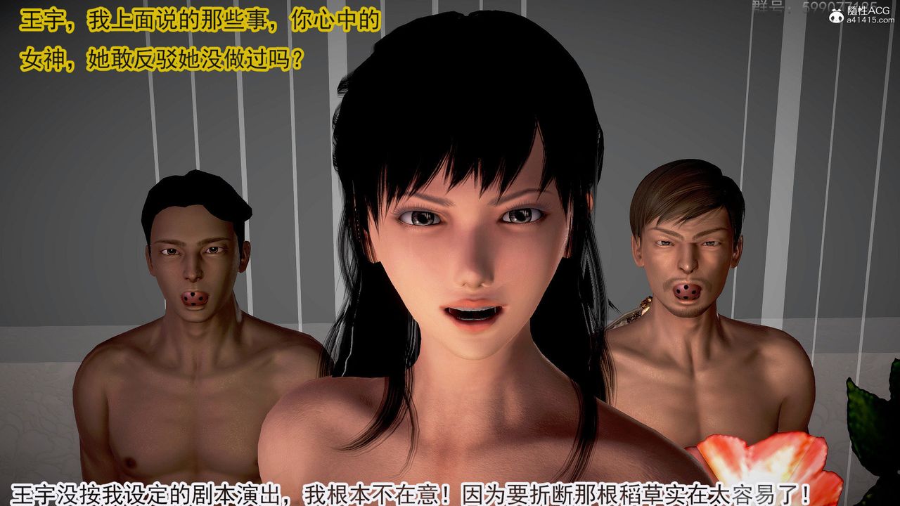 [3D]冰峰魔戀，第53話，第 5 页