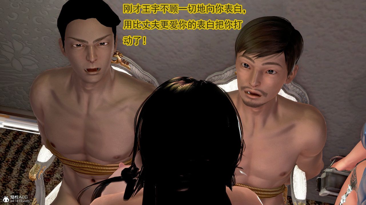 [3D]冰峰魔戀，第53話，第 69 页