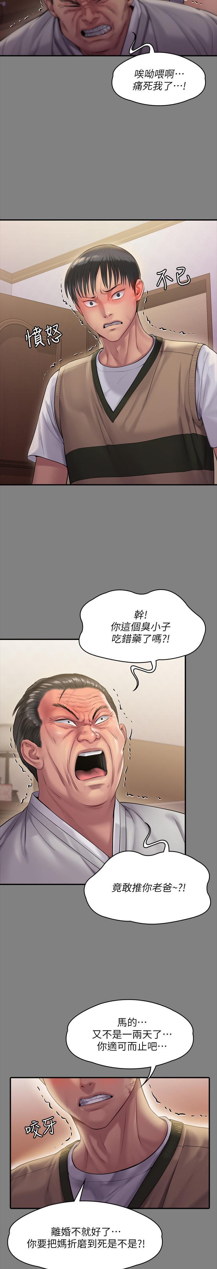 傀儡(俏女儿)，第160話-在俊彪身上發浪的姐妹，第 34 页