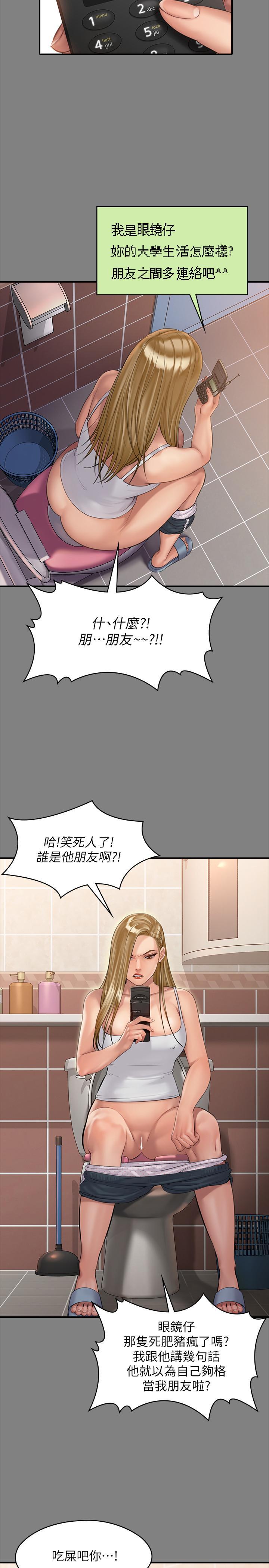 傀儡(俏女儿)，第160話-在俊彪身上發浪的姐妹，第 11 页
