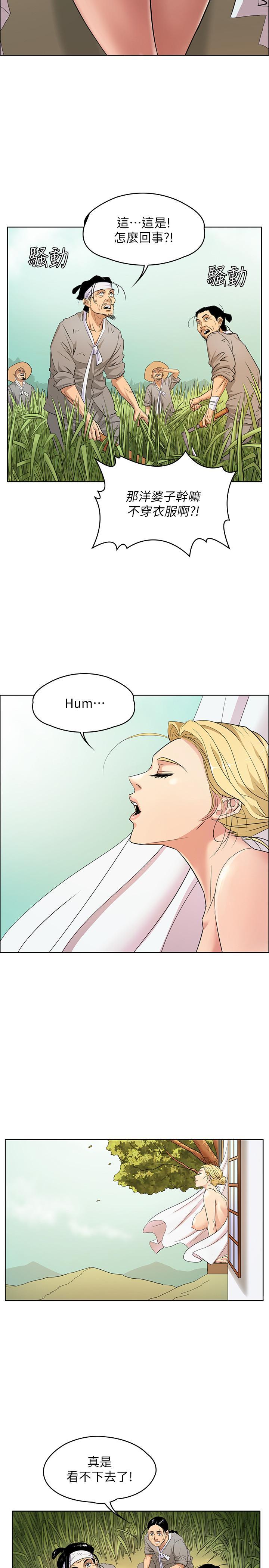 傀儡(俏女儿)，第160話-在俊彪身上發浪的姐妹，第 28 页