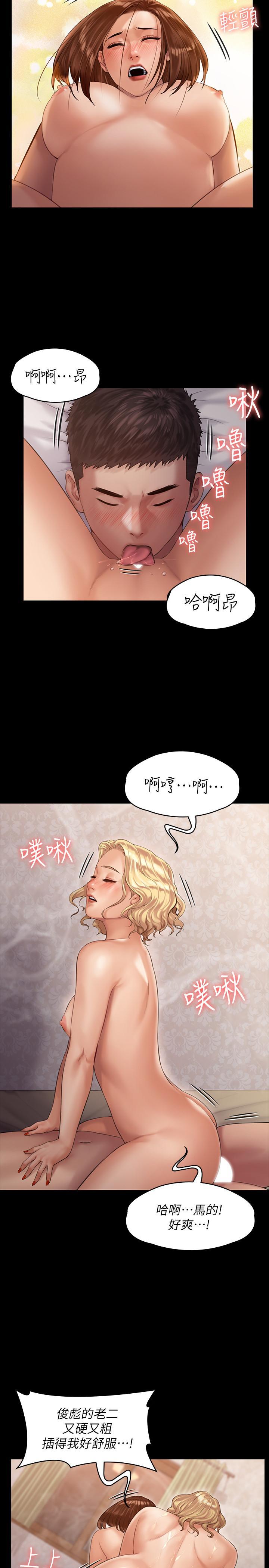 傀儡(俏女儿)，第160話-在俊彪身上發浪的姐妹，第 15 页