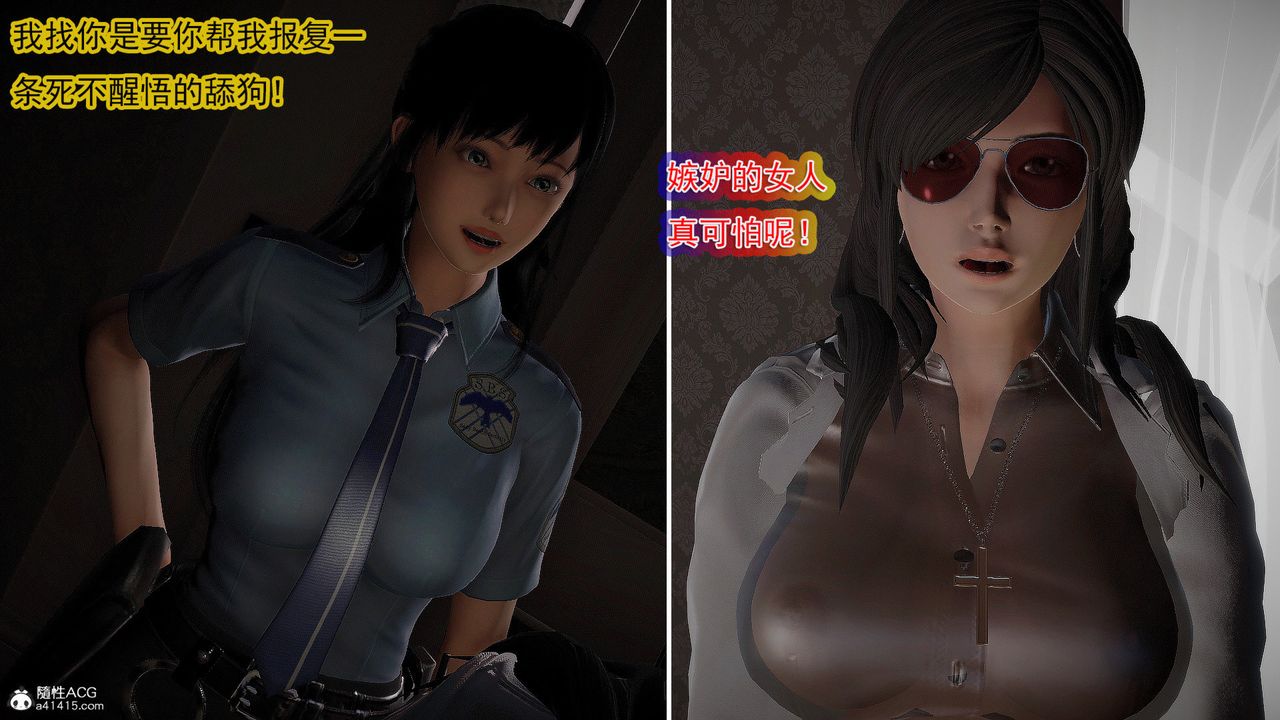 [3D]冰峰魔戀，第54話，第 34 页