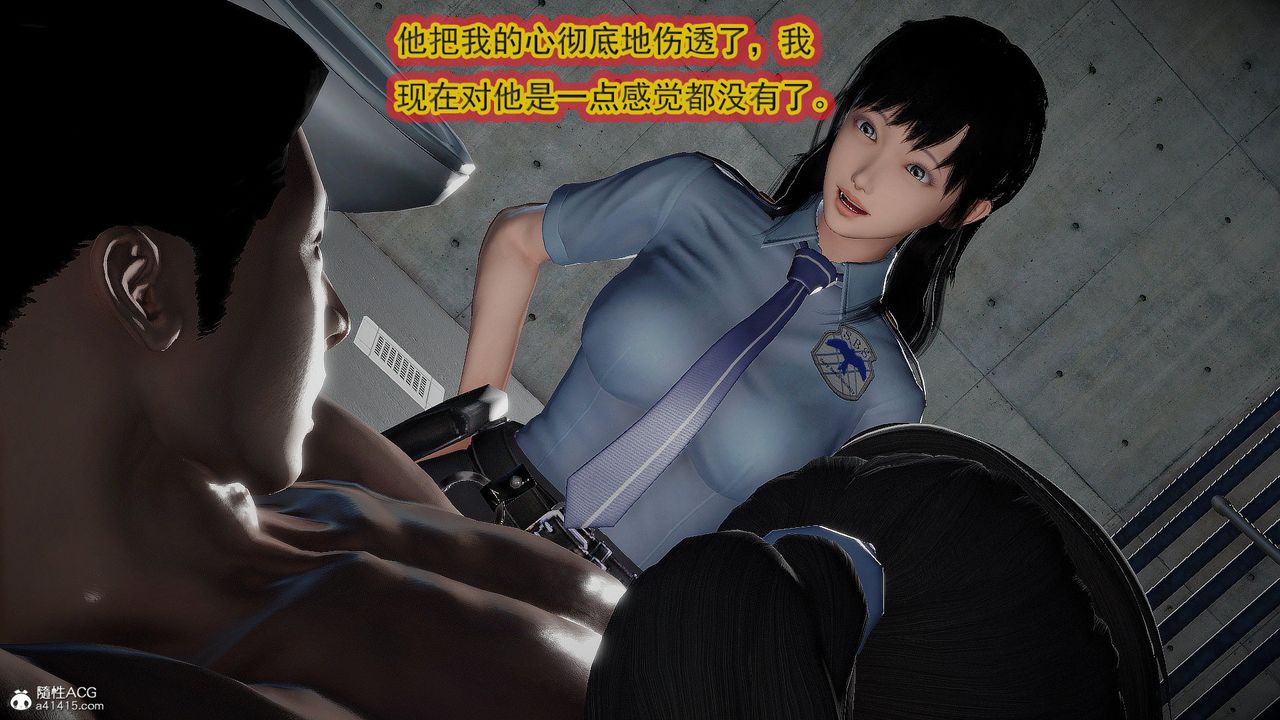 [3D]冰峰魔戀，第54話，第 40 页