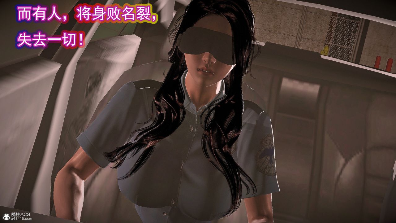 [3D]冰峰魔戀，第55話，第 94 页