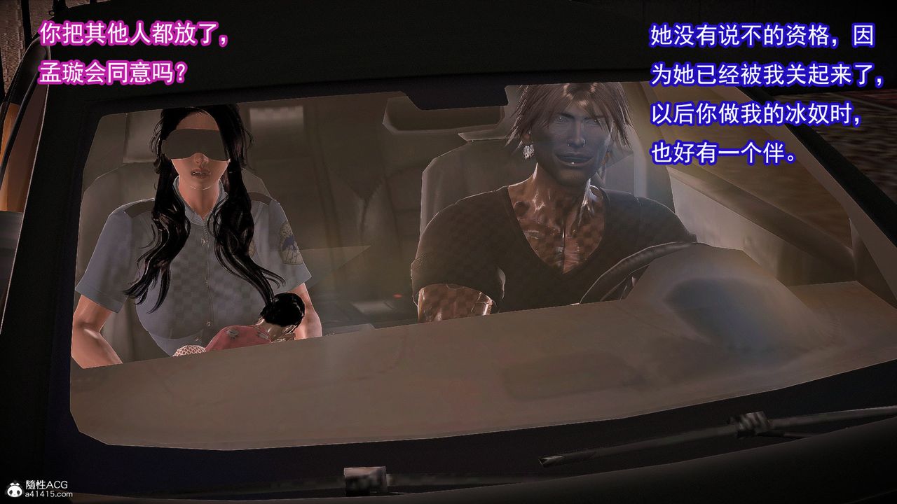 [3D]冰峰魔戀，第55話，第 85 页