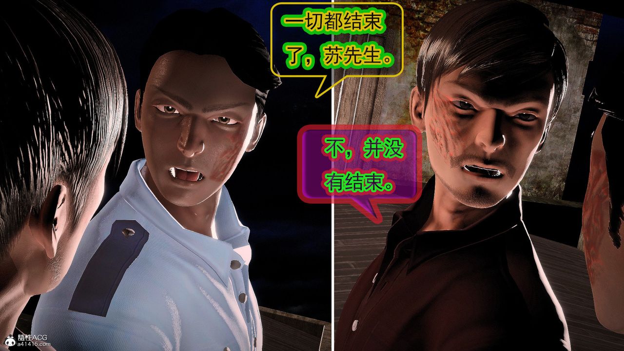 [3D]冰峰魔戀，第56話，第 44 页
