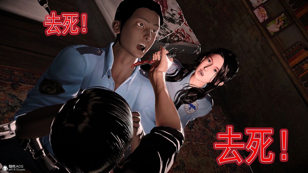 [3D]冰峰魔戀，第56話，第 69 页