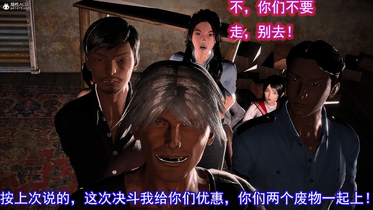 [3D]冰峰魔戀，第56話，第 17 页