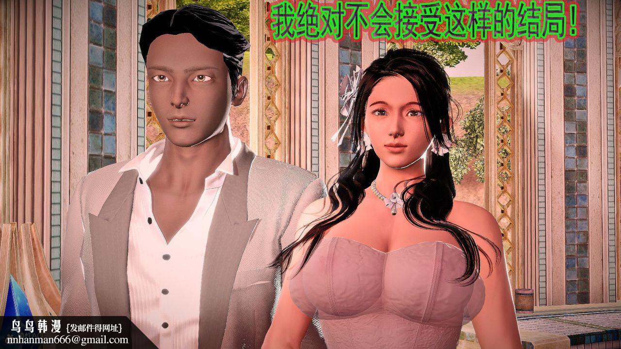 [3D]冰峰魔戀，第56話，第 57 页