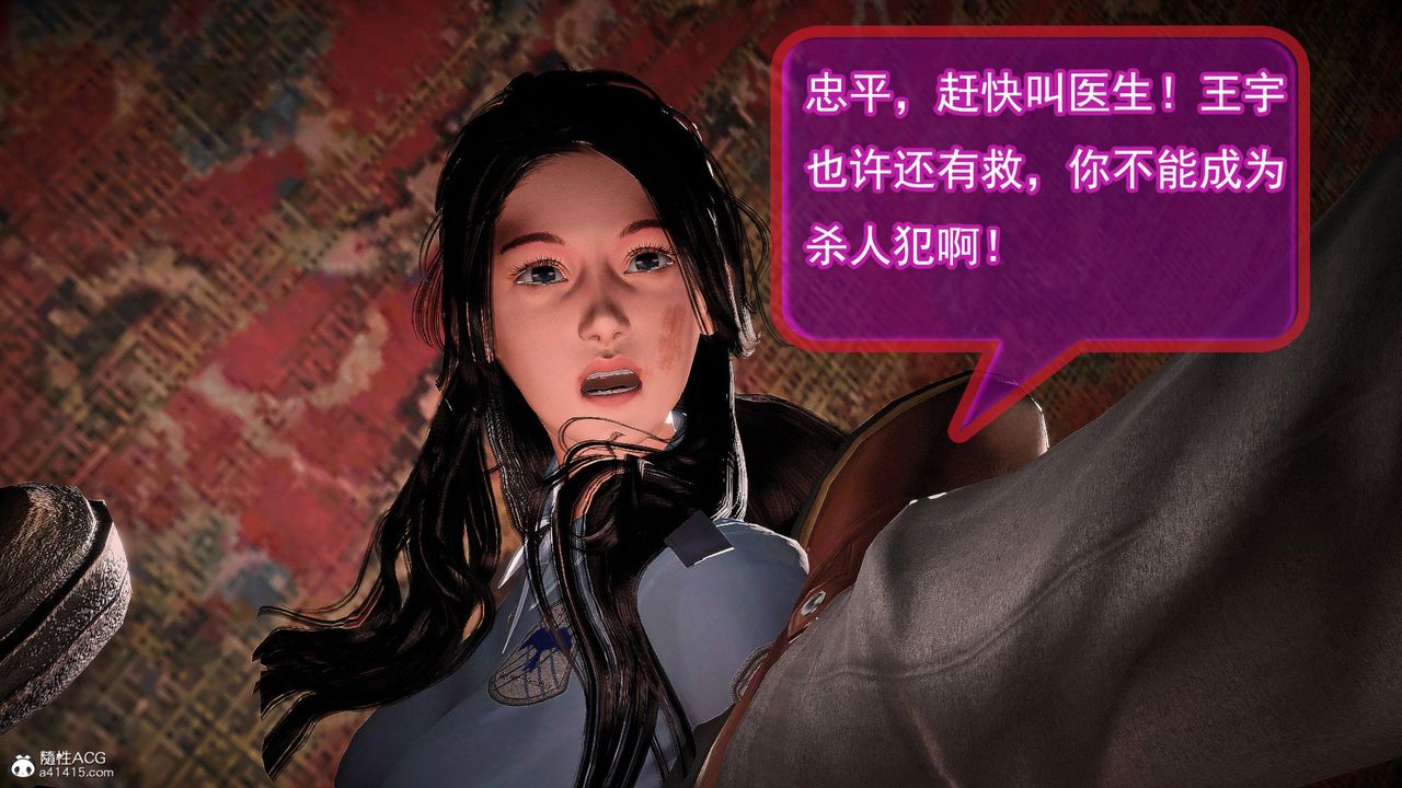 [3D]冰峰魔戀，第56話，第 77 页