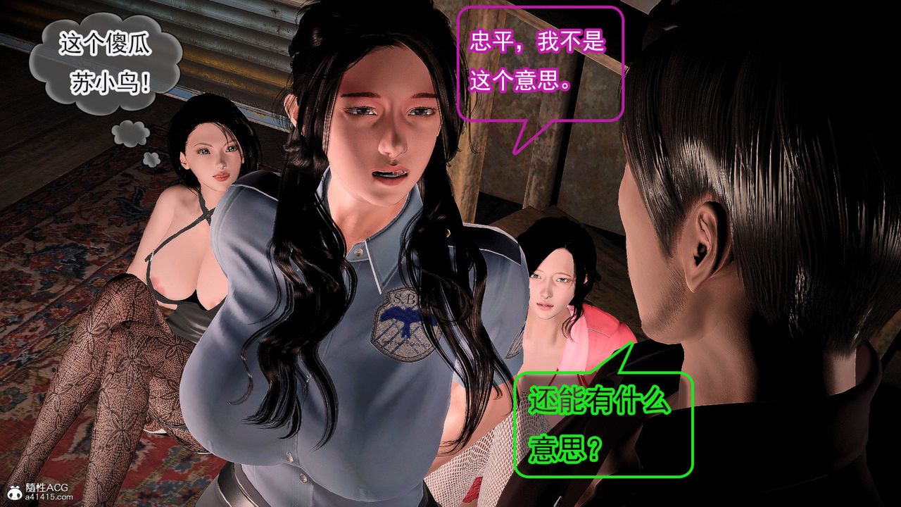 [3D]冰峰魔戀，第56話，第 10 页