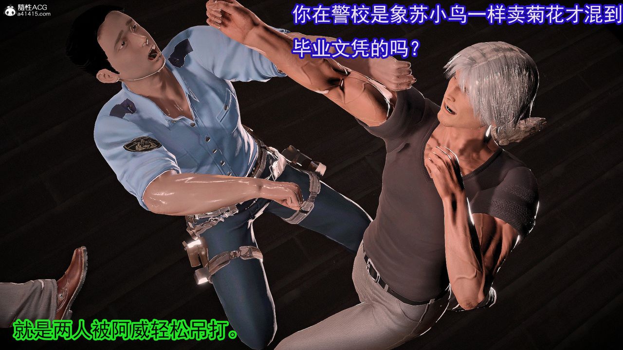 [3D]冰峰魔戀，第56話，第 29 页