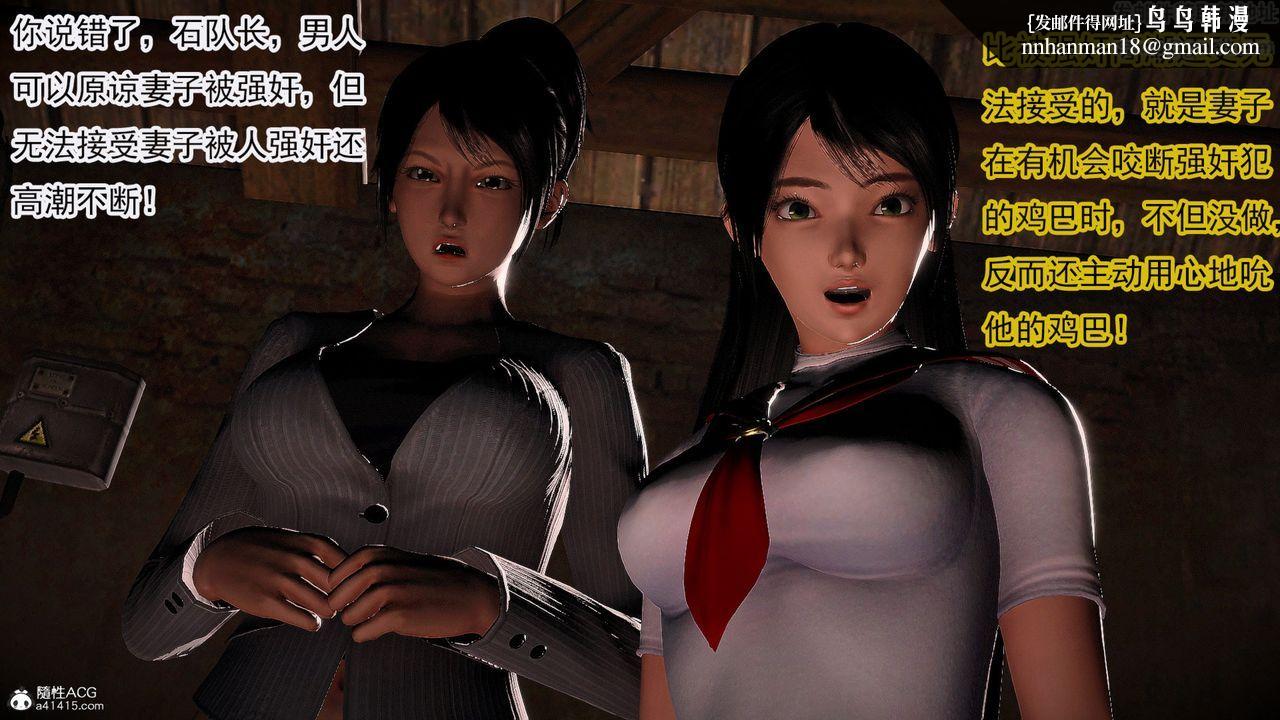 [3D]冰峰魔戀，第57話，第 1 页