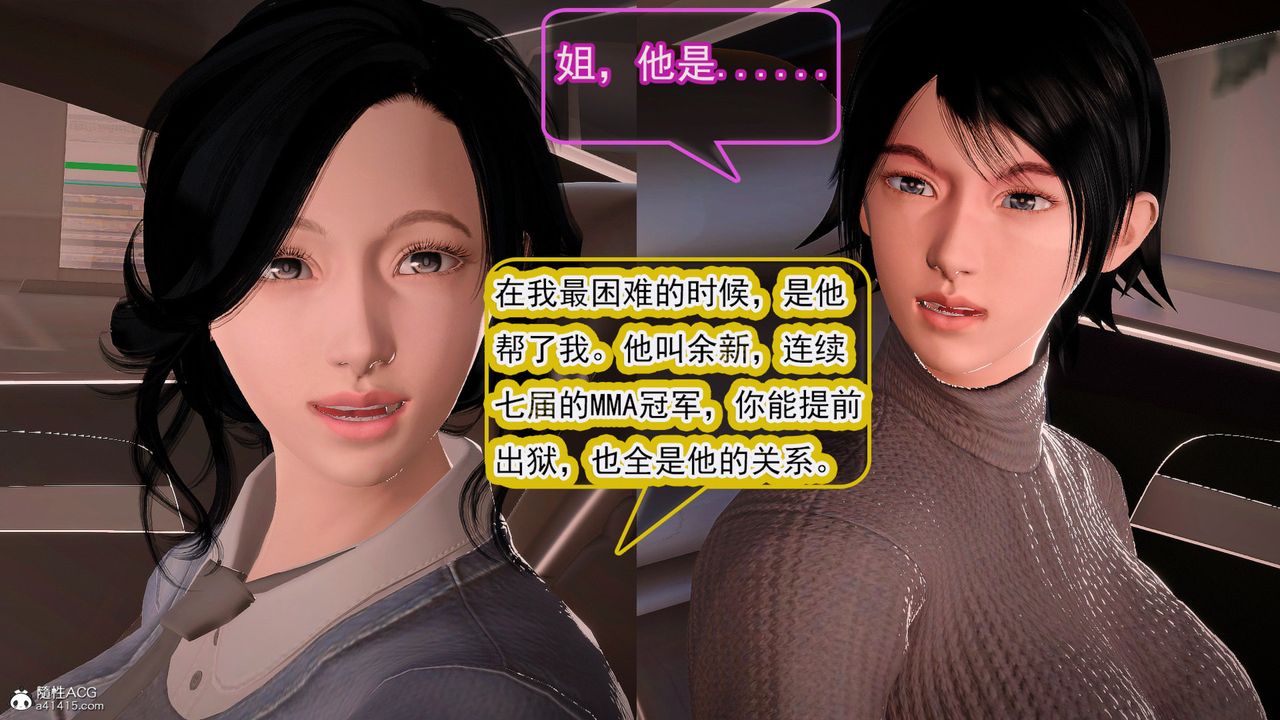 [3D]冰峰魔戀，第57話，第 70 页