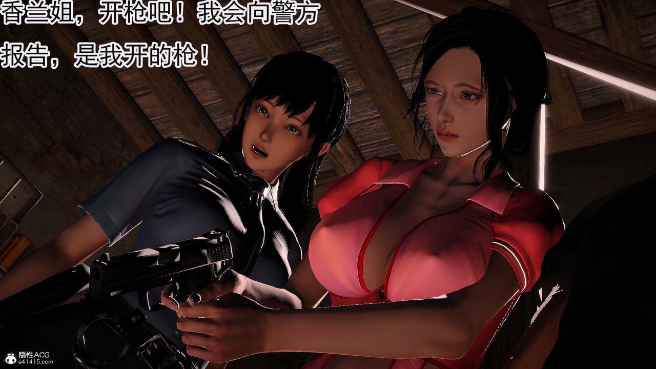 [3D]冰峰魔戀，第57話，第 6 页